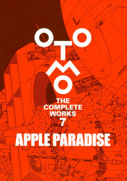 大友克洋全集「OTOMO THE COMPLETE WORKS」APPLE PARADISE